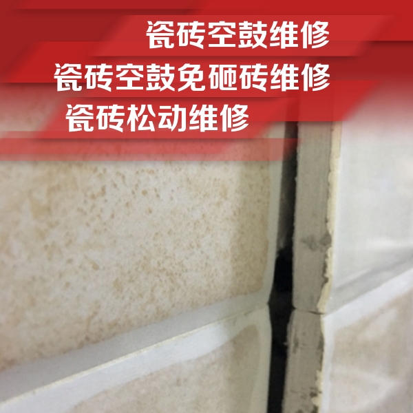 建湖瓷砖空鼓维修公司分享瓷砖胶薄贴法的具体操作步骤